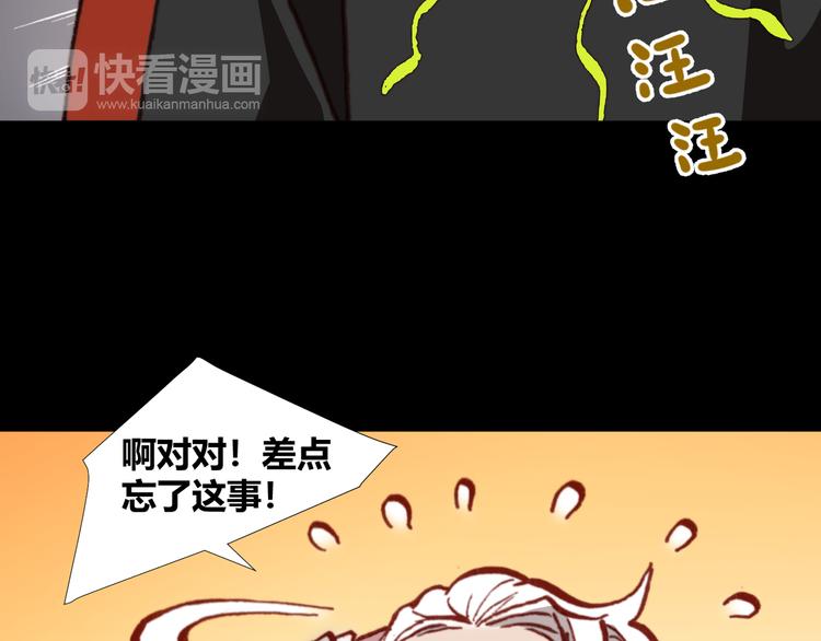 第43话  落单者和幸运儿48