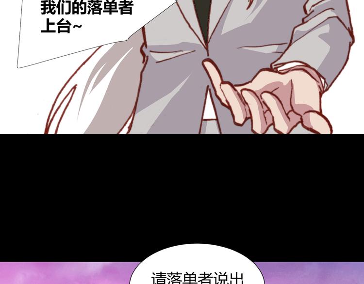 第43话  落单者和幸运儿54