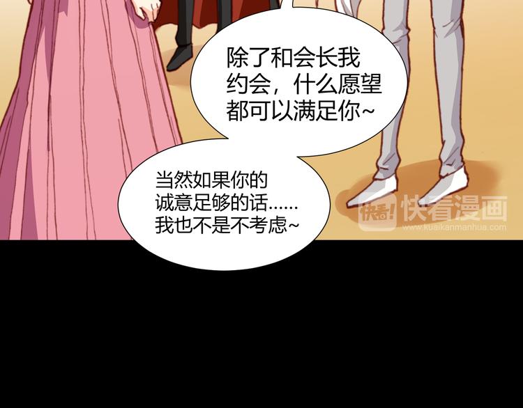 第43话  落单者和幸运儿56