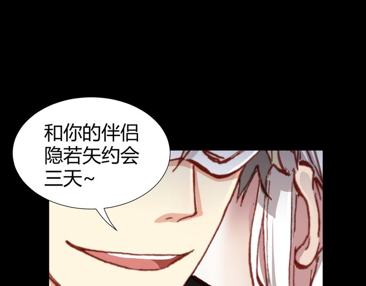 第43话  落单者和幸运儿61