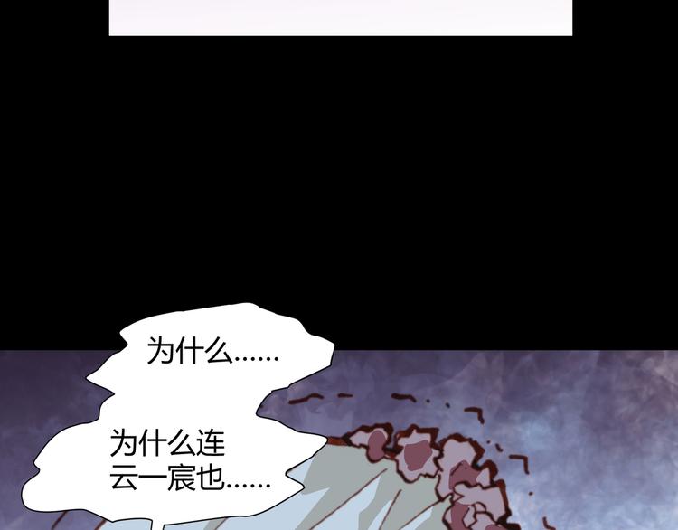 第43话  落单者和幸运儿77