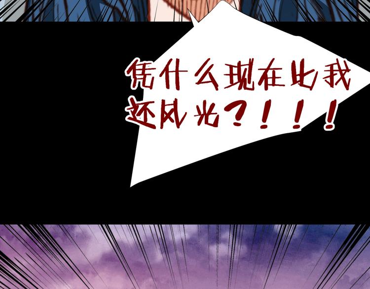 第43话  落单者和幸运儿81