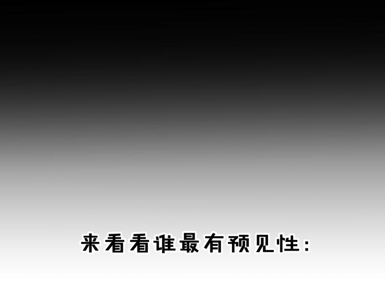 第43话  落单者和幸运儿85