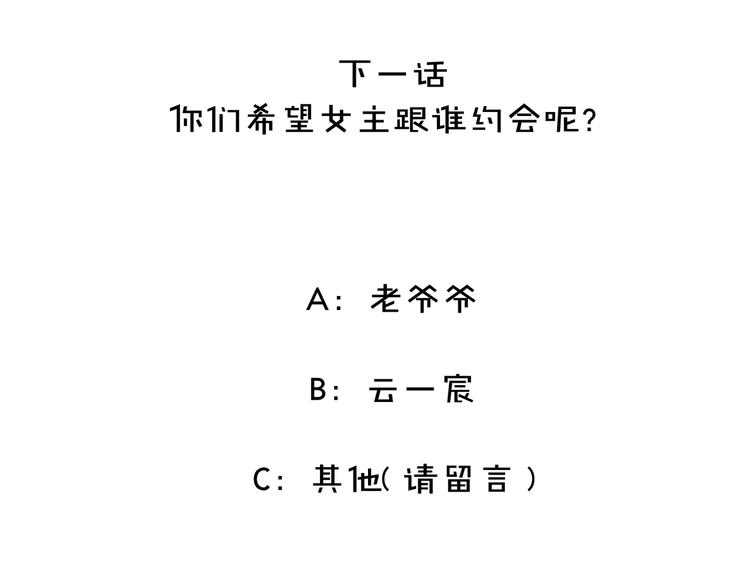 第43话  落单者和幸运儿86