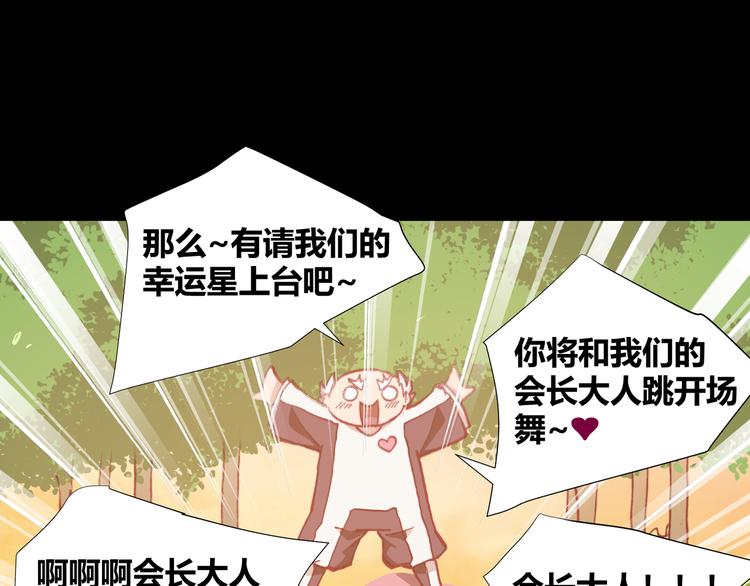 第43话  落单者和幸运儿9