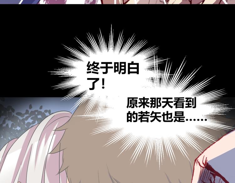 第45话  篝火舞会袭击事件15