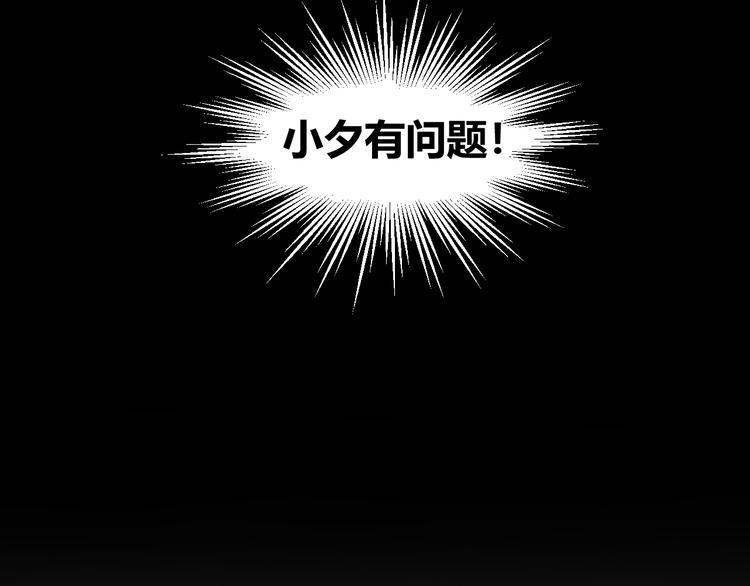 第45话  篝火舞会袭击事件17