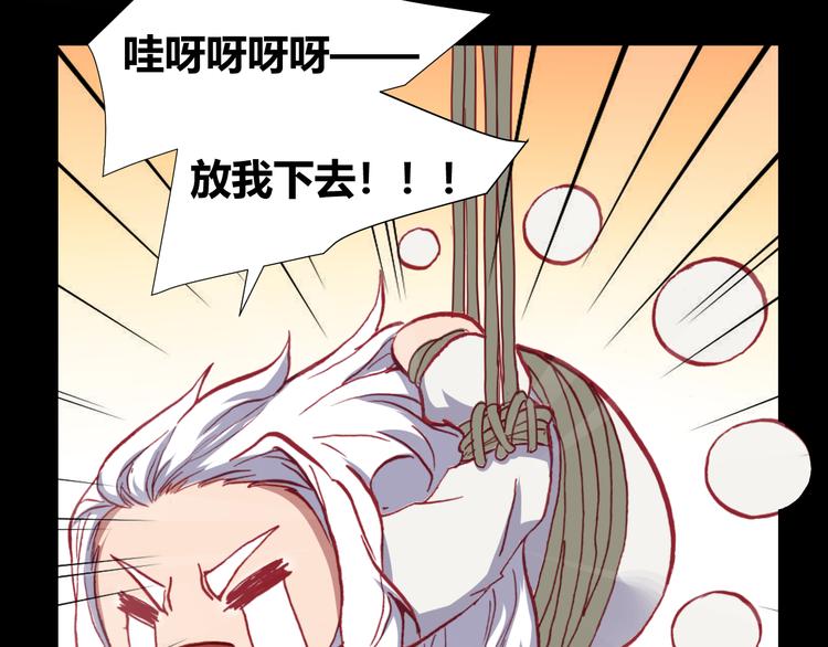 第45话  篝火舞会袭击事件20