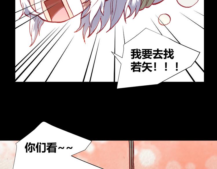 第45话  篝火舞会袭击事件21