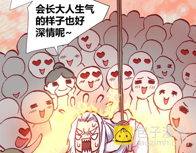 第45话  篝火舞会袭击事件22