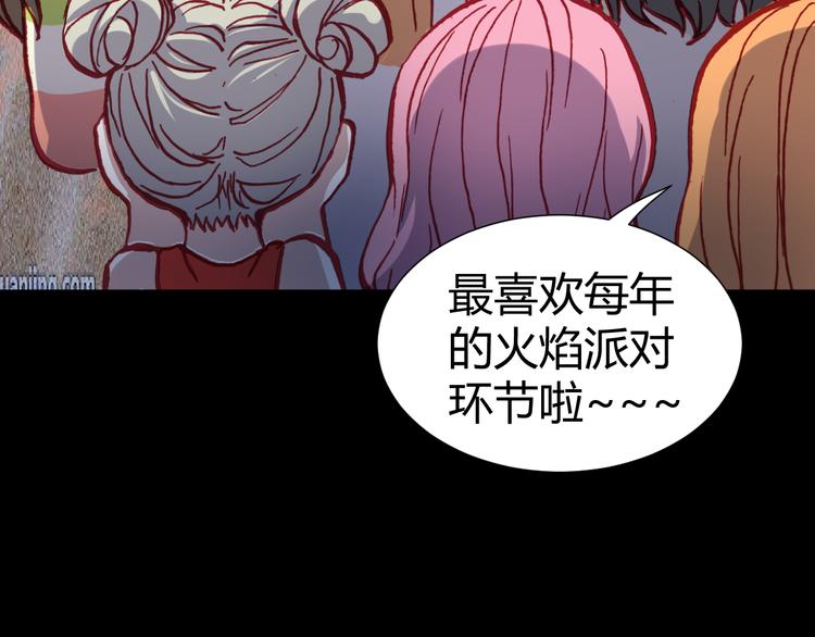 第45话  篝火舞会袭击事件24
