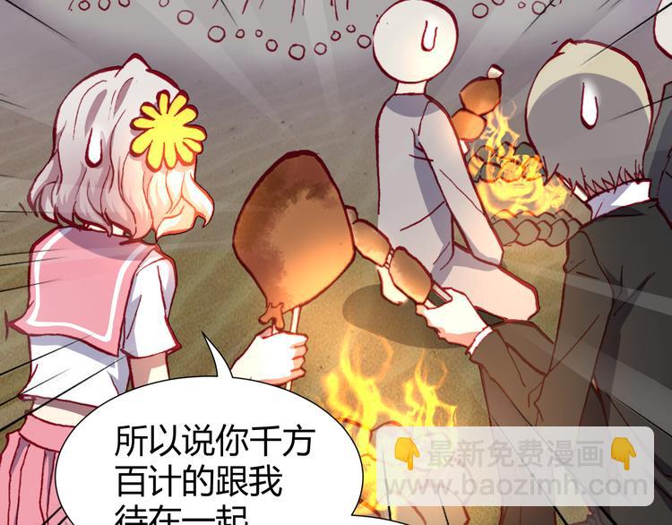 第45话  篝火舞会袭击事件27