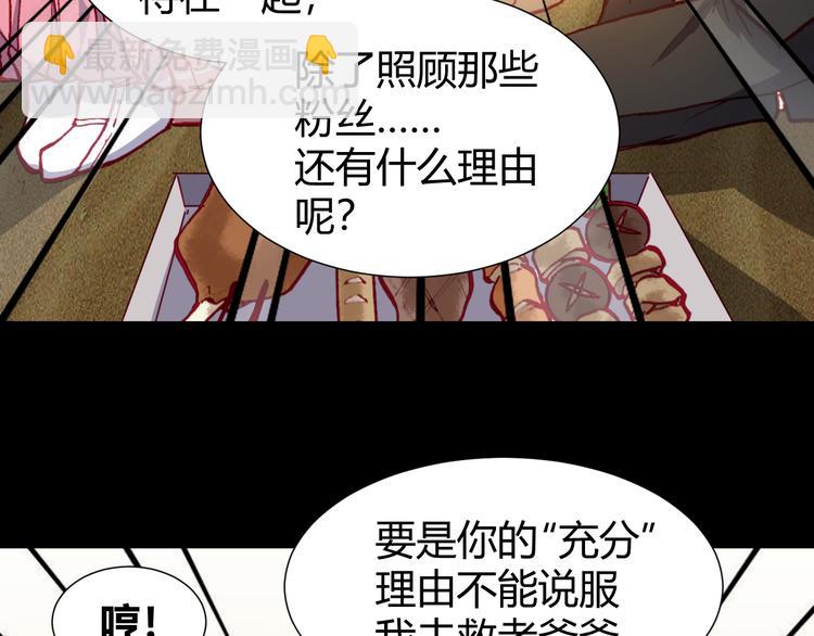 第45话  篝火舞会袭击事件28