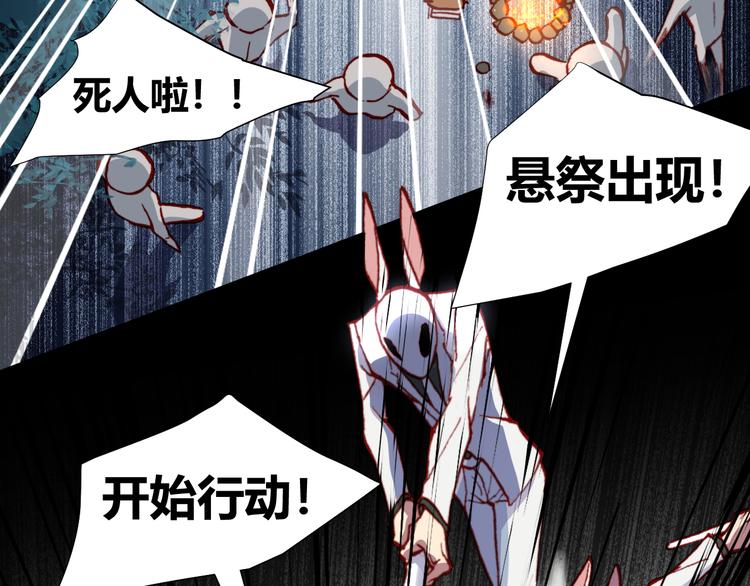 第45话  篝火舞会袭击事件41