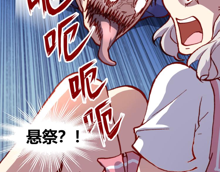 第45话  篝火舞会袭击事件53