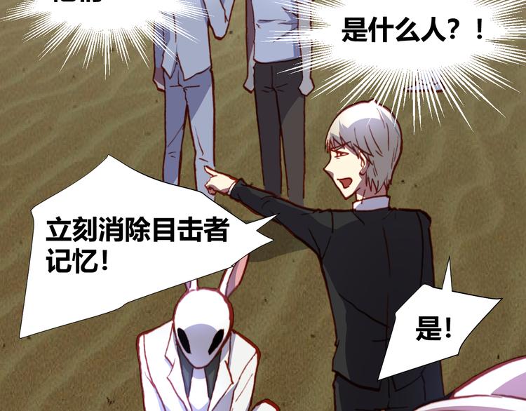 第45话  篝火舞会袭击事件56