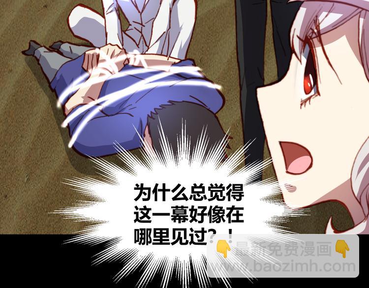 第45话  篝火舞会袭击事件57