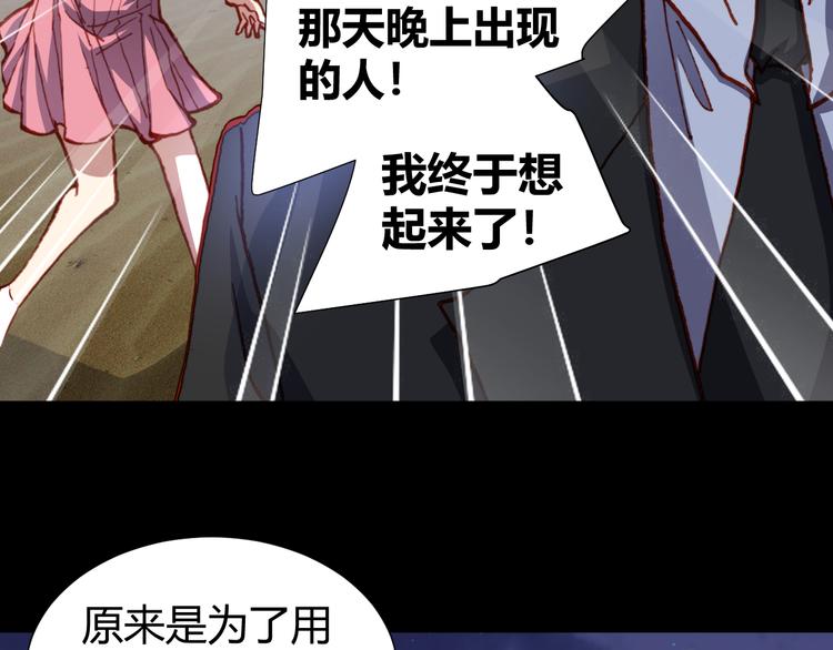 第45话  篝火舞会袭击事件63