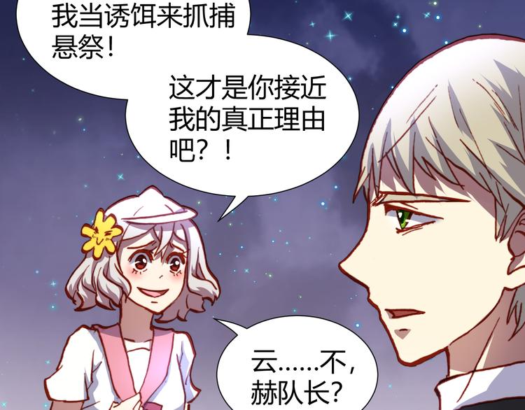 第45话  篝火舞会袭击事件64