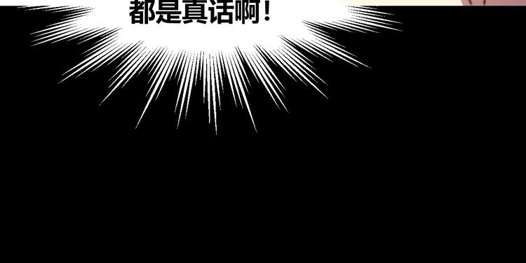 第45话  篝火舞会袭击事件67