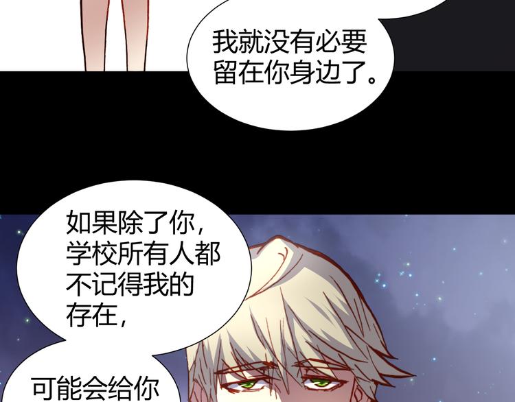 第45话  篝火舞会袭击事件71