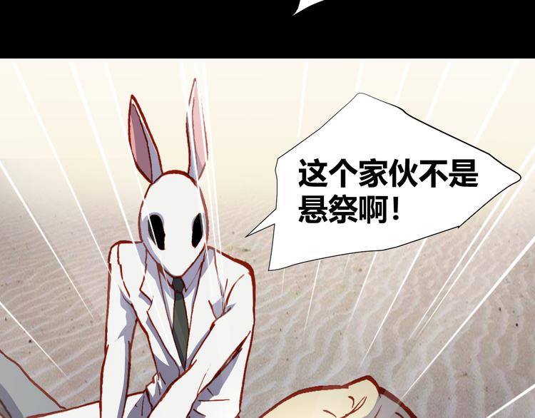 第45话  篝火舞会袭击事件78
