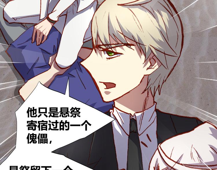 第45话  篝火舞会袭击事件79