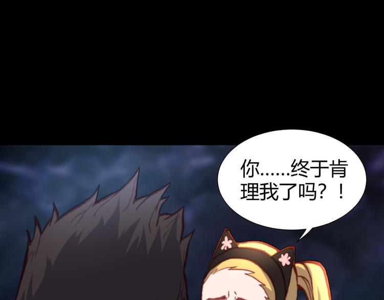 第45话  篝火舞会袭击事件8