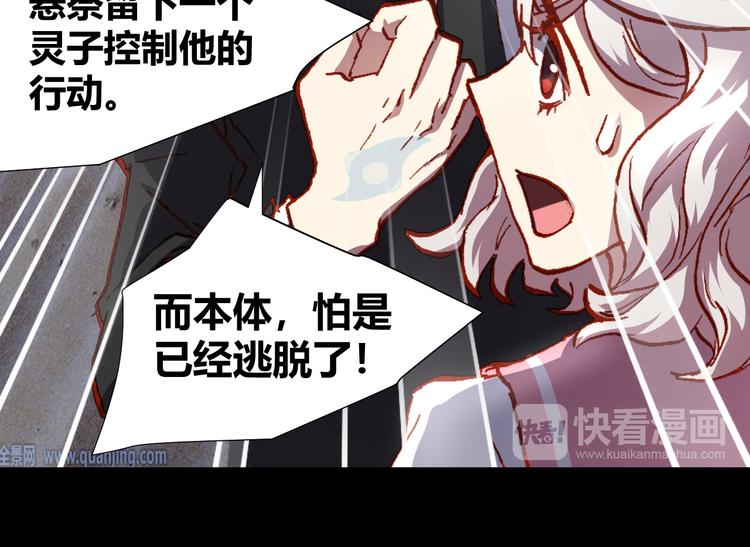 第45话  篝火舞会袭击事件80