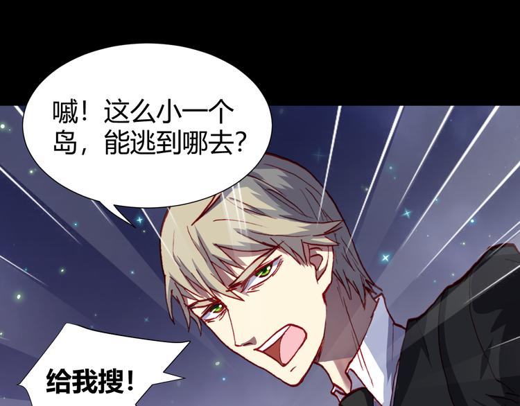 第45话  篝火舞会袭击事件81