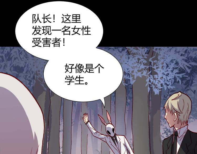 第45话  篝火舞会袭击事件83
