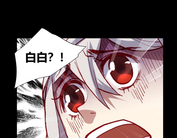 第45话  篝火舞会袭击事件85