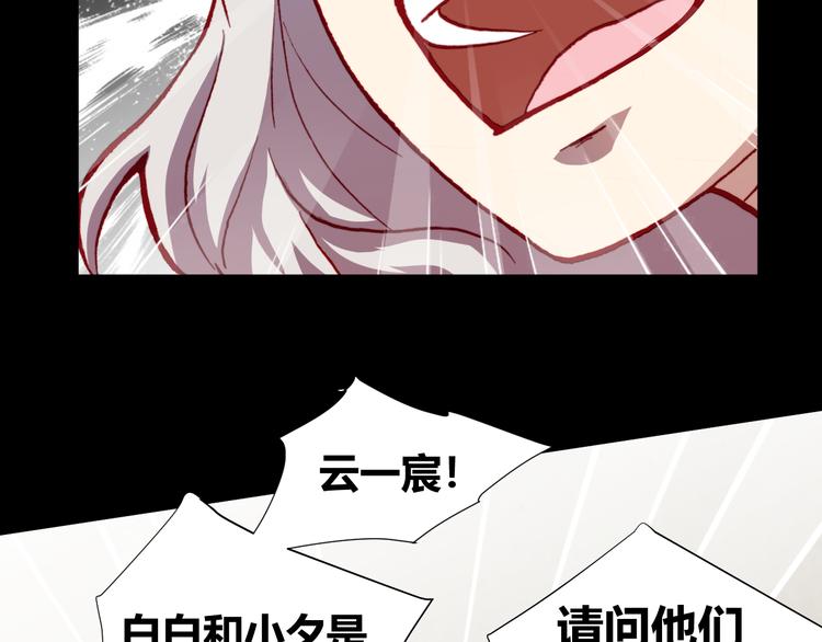 第45话  篝火舞会袭击事件86