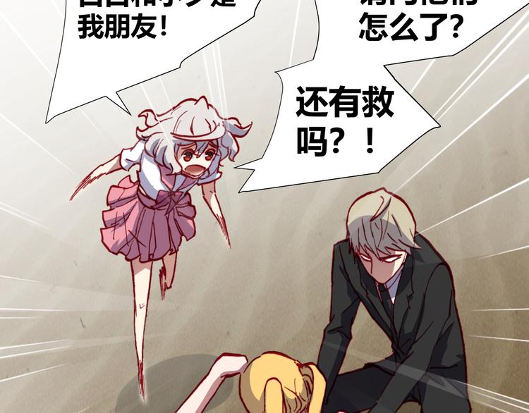 第45话  篝火舞会袭击事件87