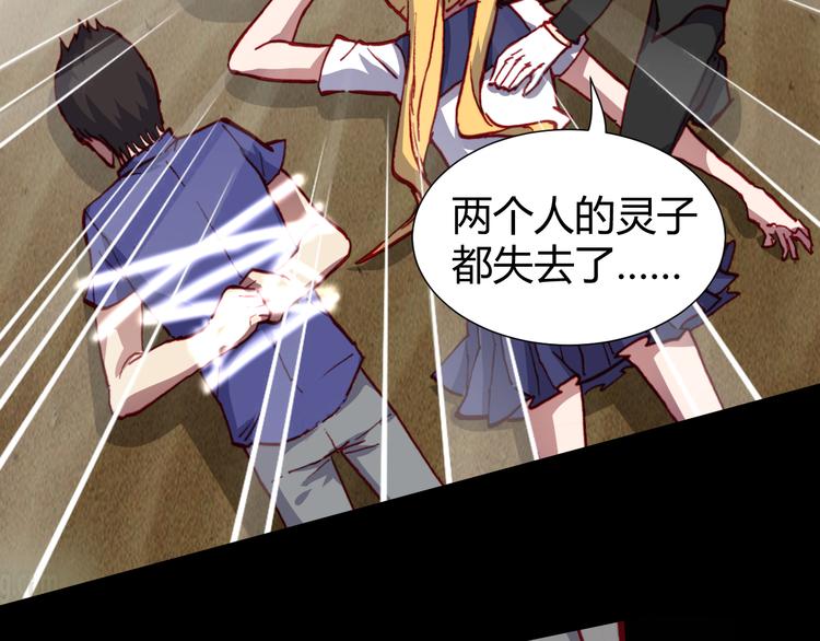 第45话  篝火舞会袭击事件88