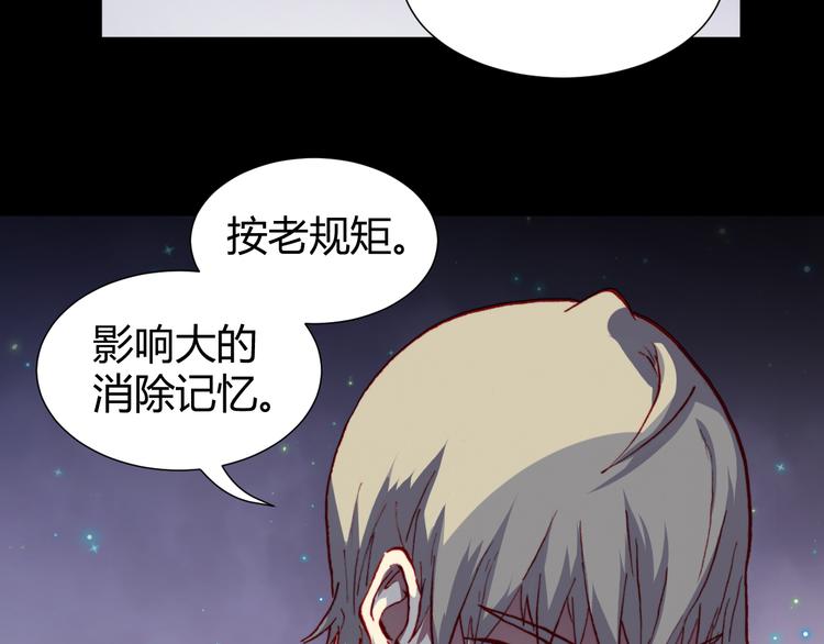 第45话  篝火舞会袭击事件90