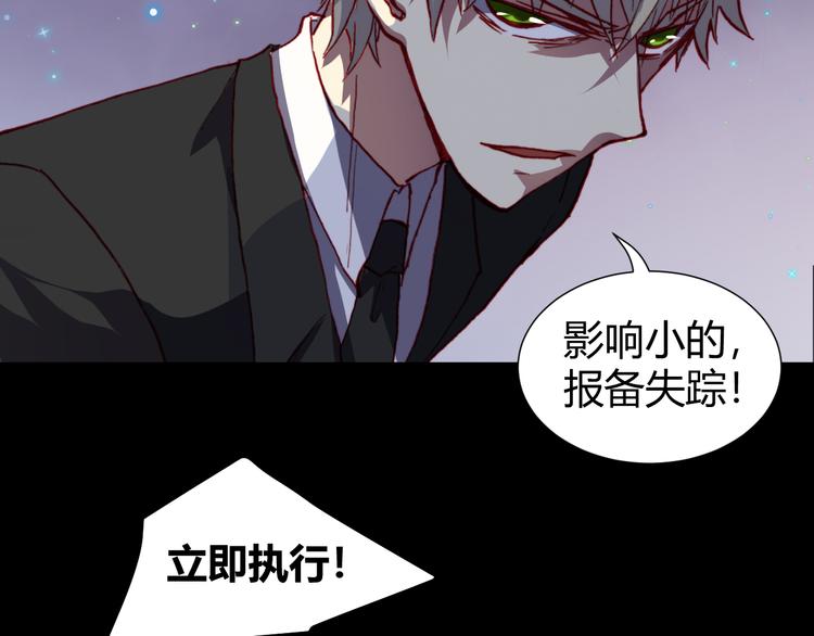 第45话  篝火舞会袭击事件91