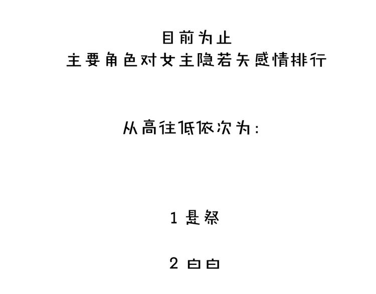 第45话  篝火舞会袭击事件95
