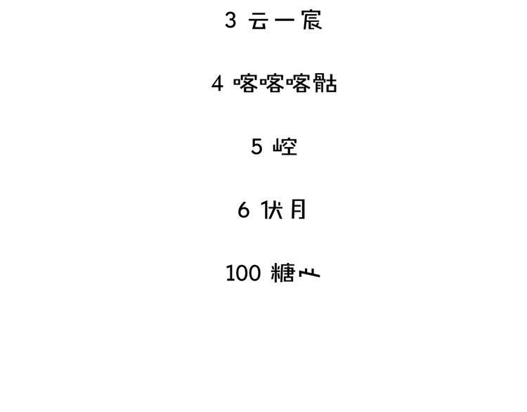 第45话  篝火舞会袭击事件96