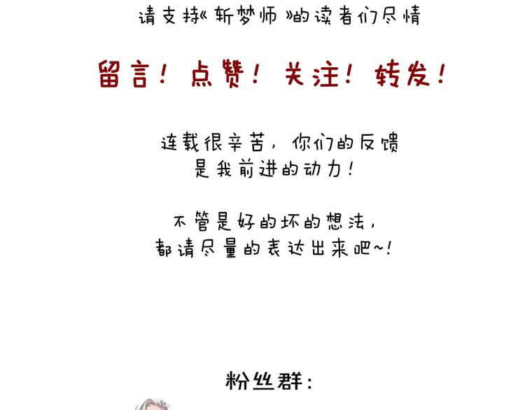 第45话  篝火舞会袭击事件99