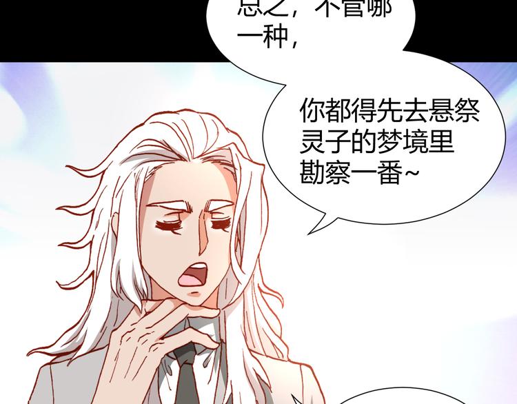 第46话  起死回生的方法101