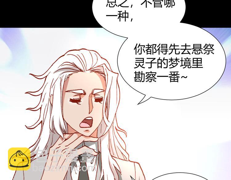 第46话  起死回生的方法105
