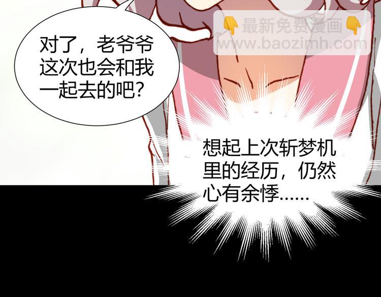 第46话  起死回生的方法108