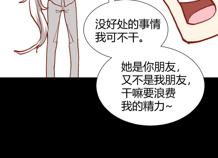 第46话  起死回生的方法110