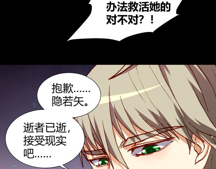 第46话  起死回生的方法26