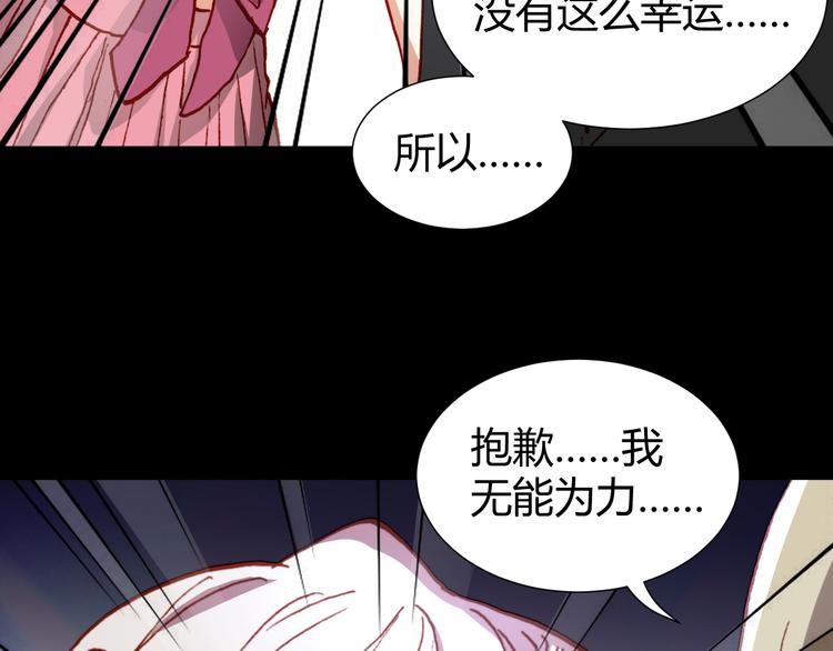 第46话  起死回生的方法30