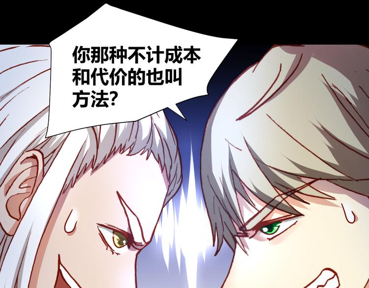 第46话  起死回生的方法35