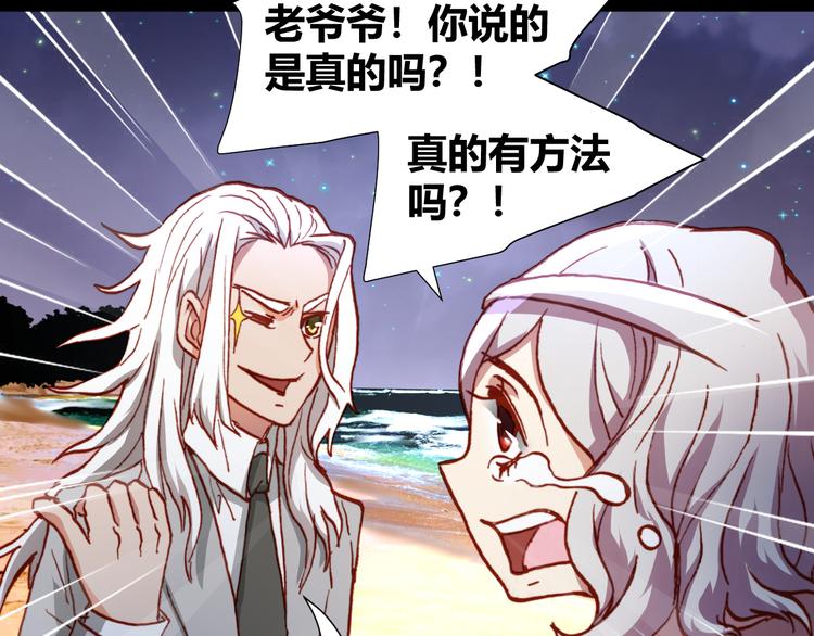 第46话  起死回生的方法37