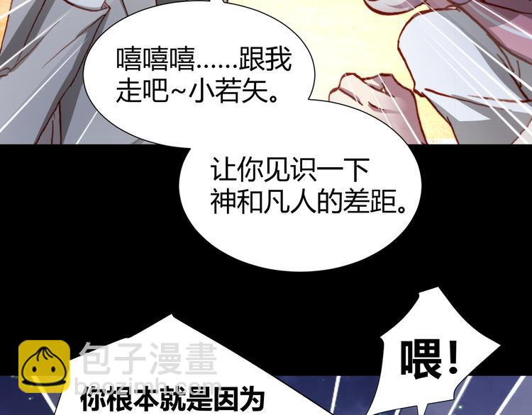 第46话  起死回生的方法38