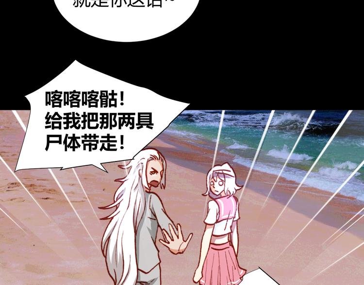第46话  起死回生的方法43